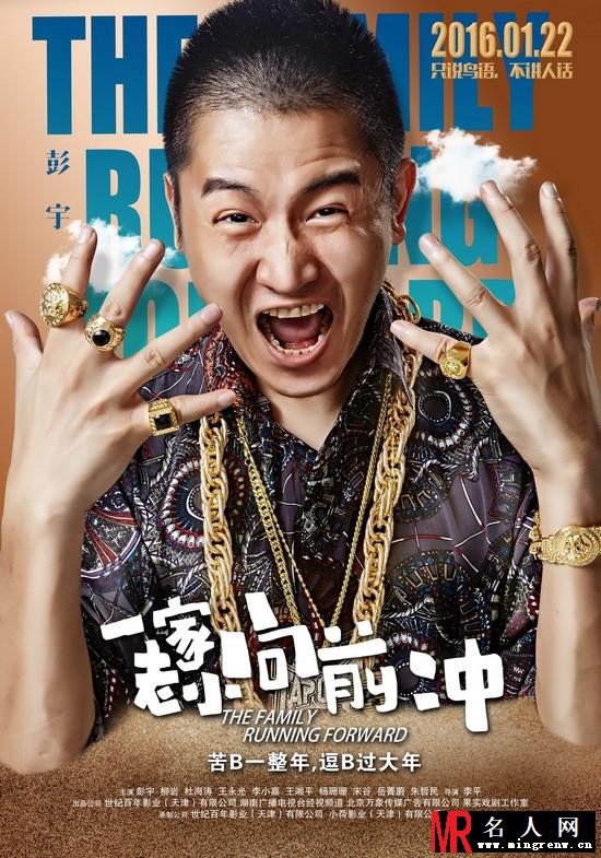 一家老小向前冲电影版严子贵剧照(1)