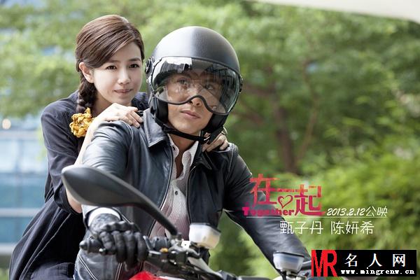 在一起2013年版陈国华剧照(1)
