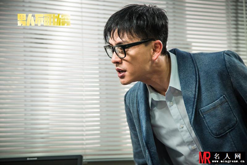 男人不可以穷薛可正剧照(1)