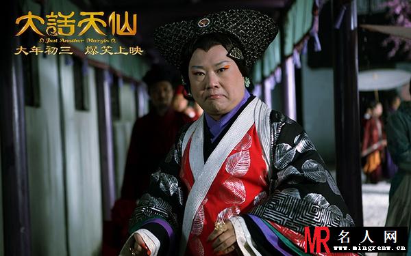 大话天仙赵夫人剧照(1)