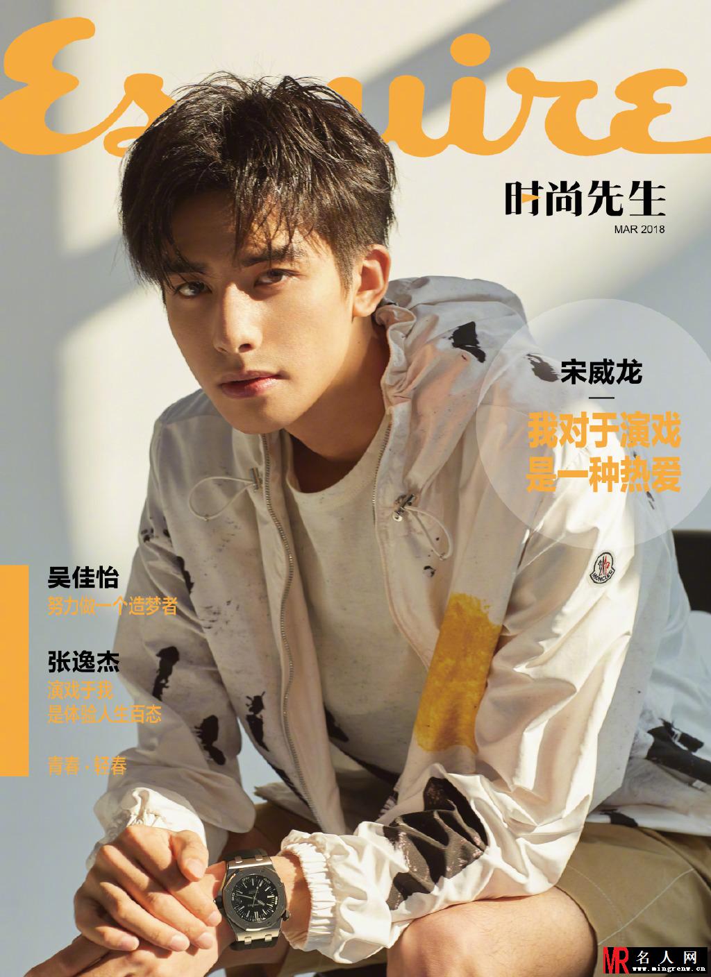 宋威龙封面大片曝光 不惧标签诠释“新生代演员”(1)