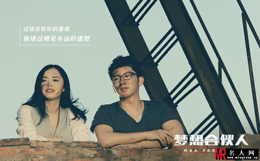 梦想合伙人卢珍溪剧照(1)