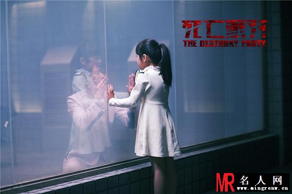 死亡派对王思思剧照(1)