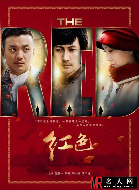 红色金爷剧照(1)