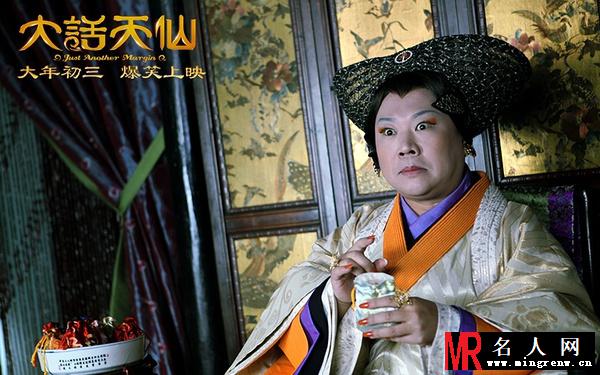 大话天仙赵夫人剧照(1)