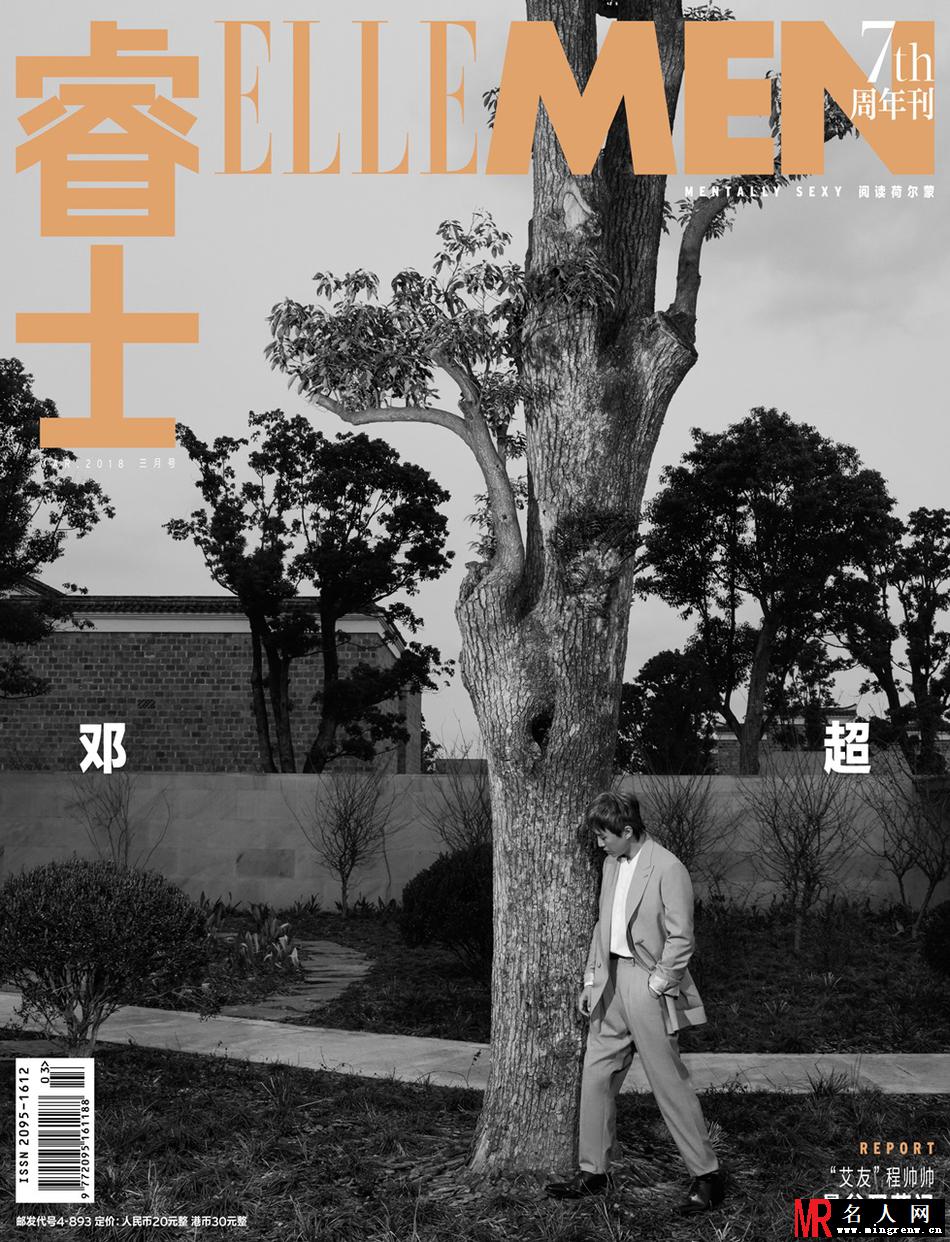邓超封面写真曝光 率性有腔调展露绅士魅力(1)