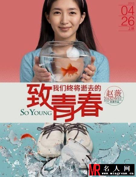 《致青春》阮莞——江疏影生活照曝光(1)