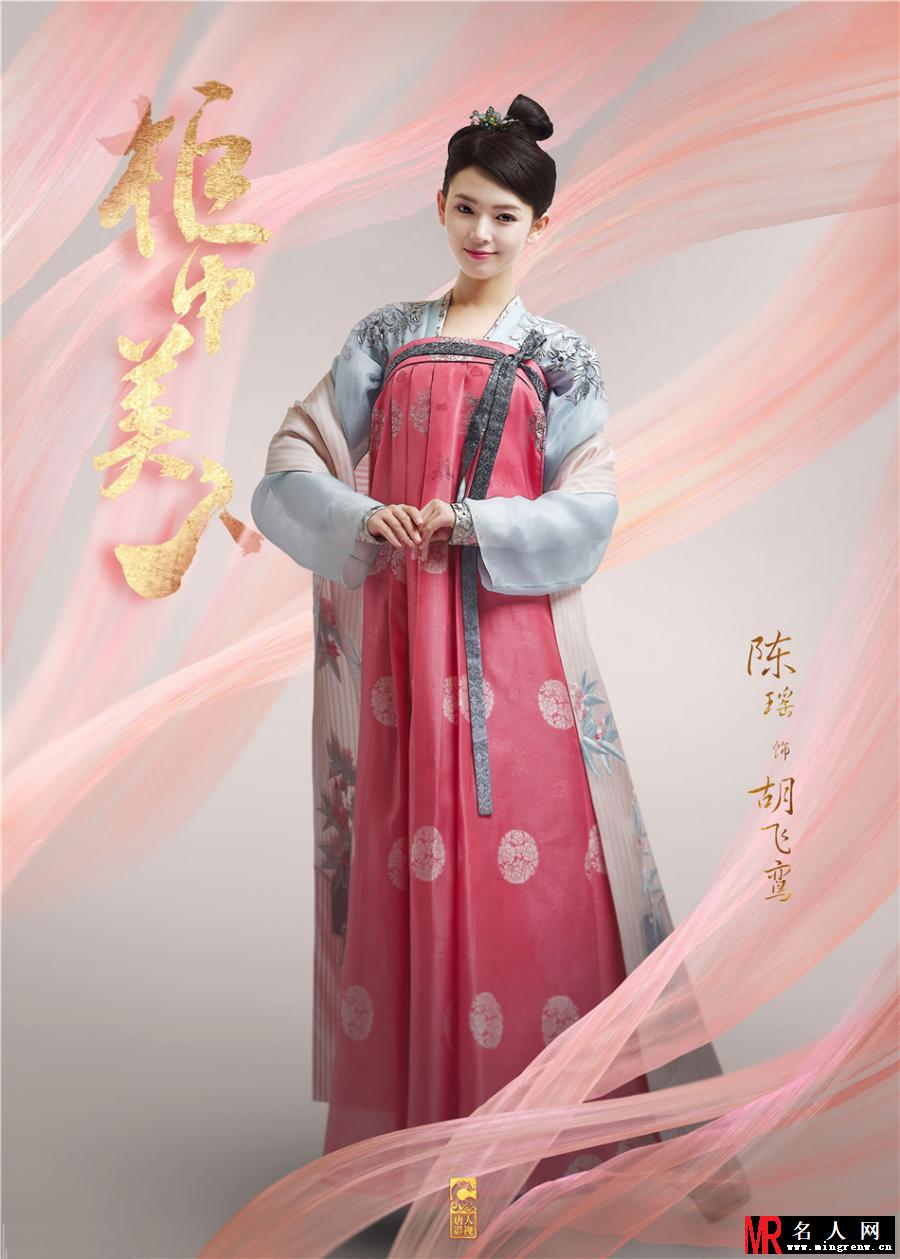 《柜中美人》定妆照首曝(1)