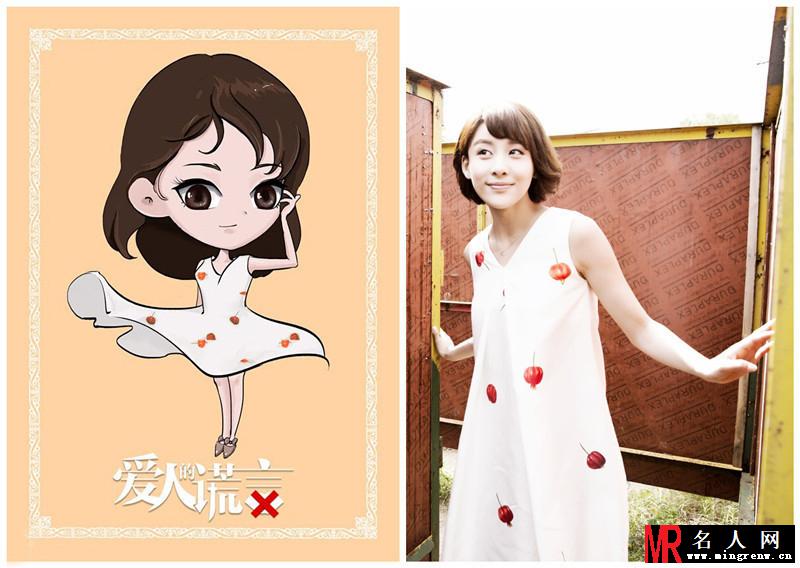 《爱人的谎言》新剧照 漫画版贾青卖萌(1)