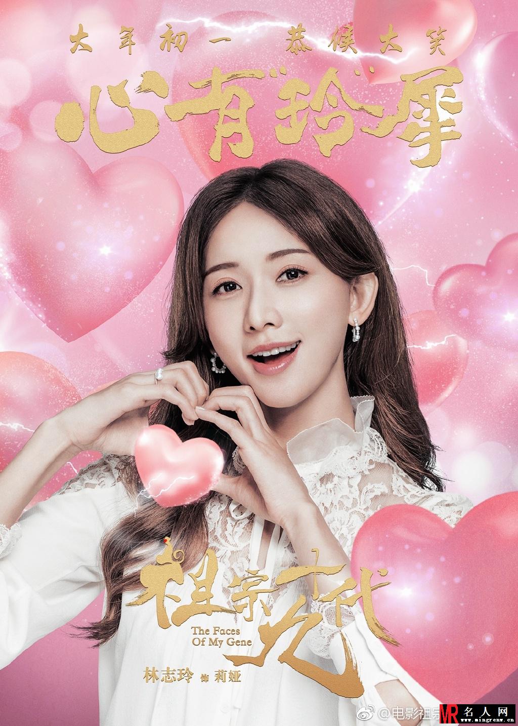 《祖宗十九代》曝成语版海报 大年初一恭候大笑(1)