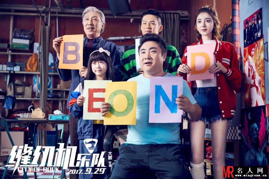 缝纫机乐队胡亮剧照(1)