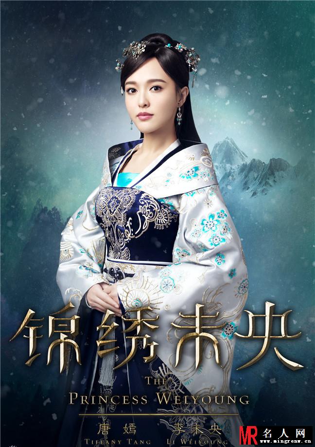 《锦绣未央》角色海报(1)