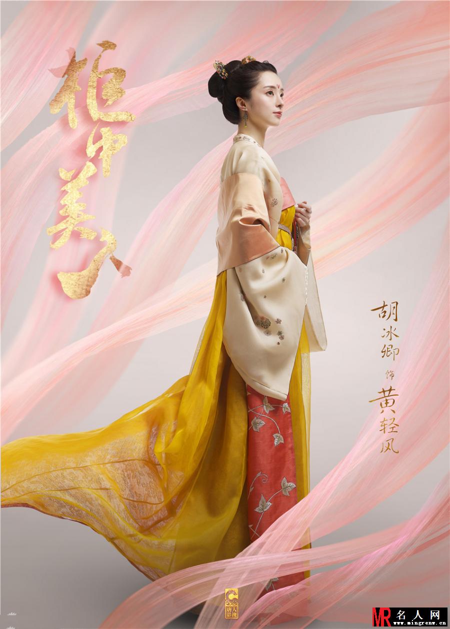 《柜中美人》定妆照首曝(1)