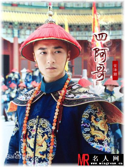 美人香四阿哥剧照(1)