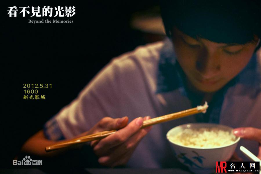 看不见的光影阿聪剧照(1)