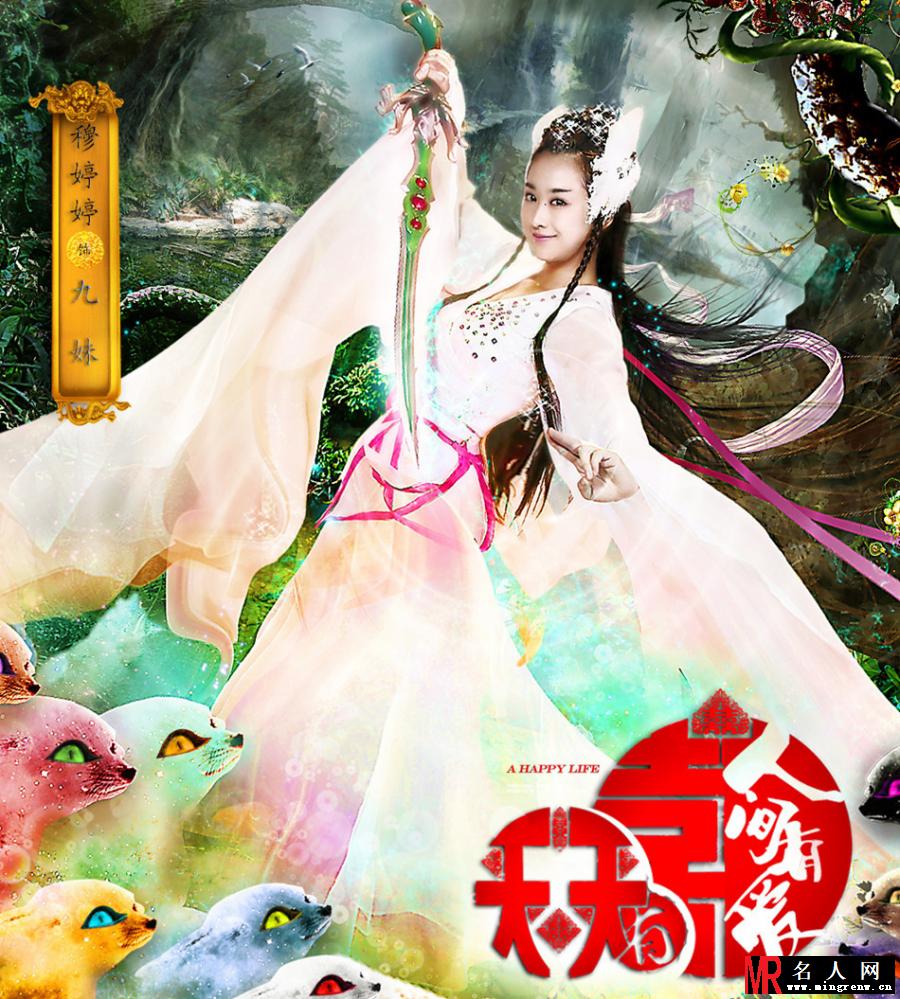 天天有喜之人间有爱灵灵九剧照(1)