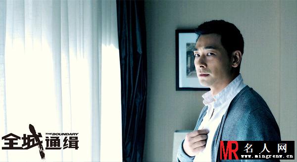 全城通缉邵云峰剧照(1)