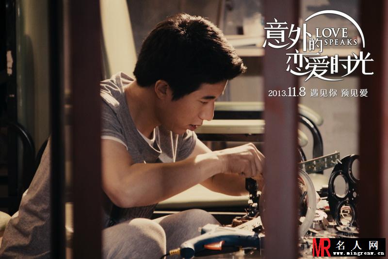 意外的恋爱时光周同剧照(1)
