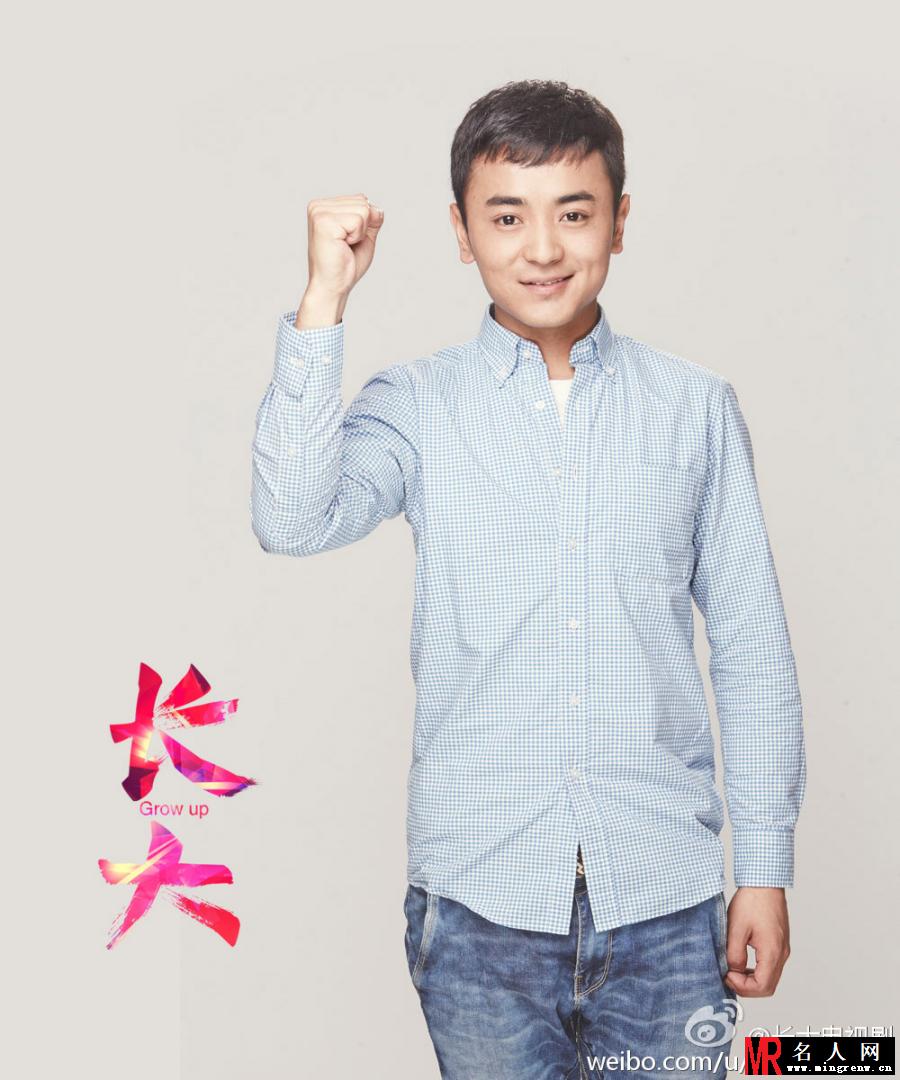 长大刘志光剧照(1)