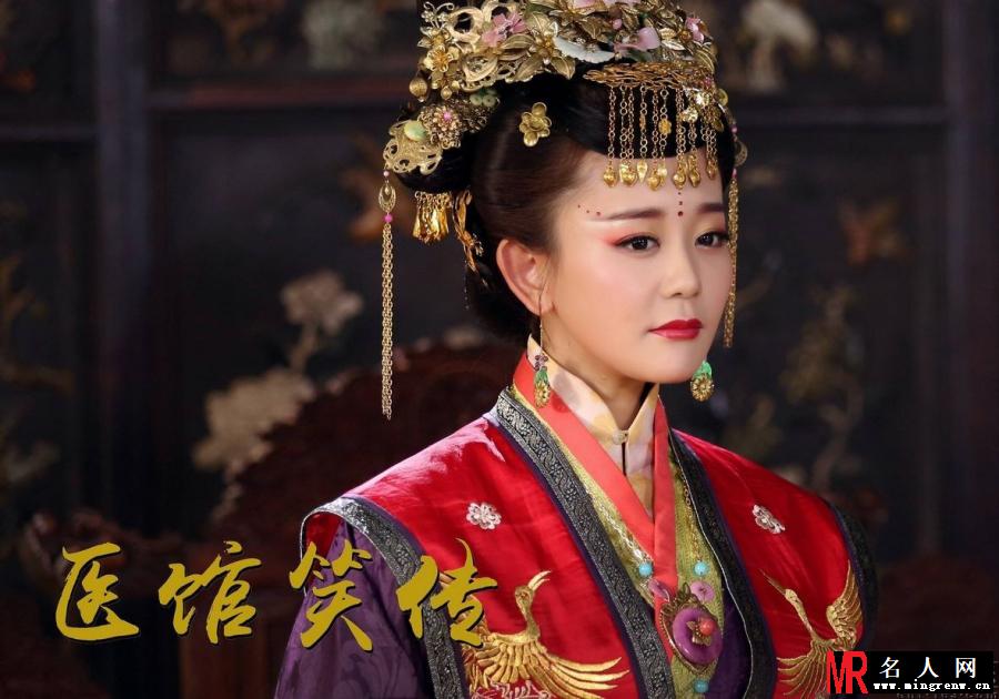 医馆笑传万妃/万贞儿剧照(1)