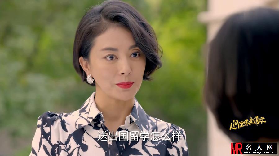 人间至味是清欢秦臻剧照(1)