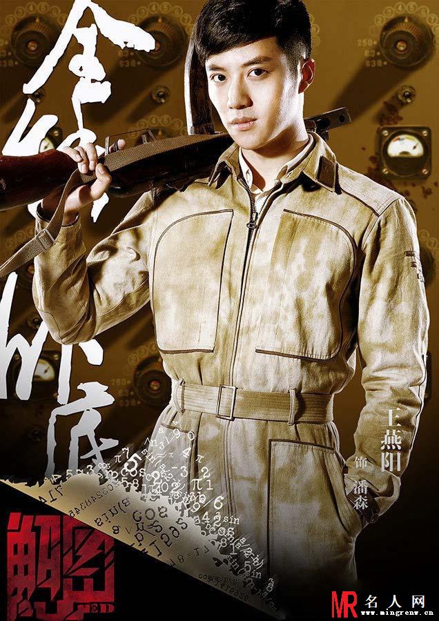 《解密》发布角色海报 陈学冬颖儿主演(1)