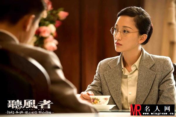 听风者张学宁剧照(1)