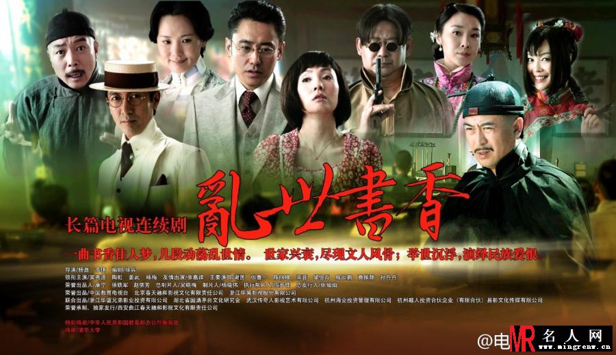 乱世书香陆爷剧照(1)