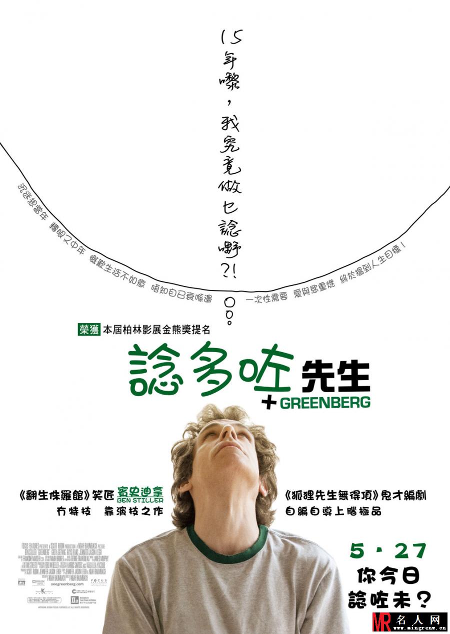 格林伯格Beth剧照(1)