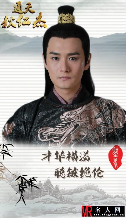 通天狄仁杰李泰剧照(1)