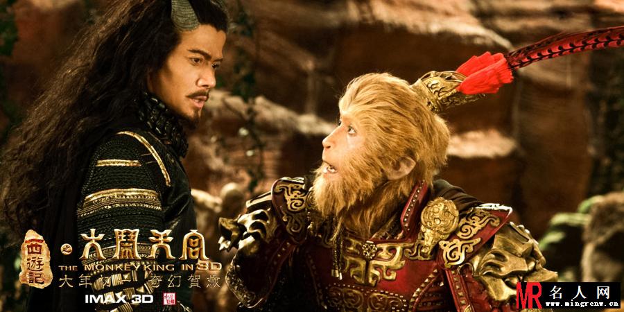 西游记之大闹天宫牛魔王剧照(1)