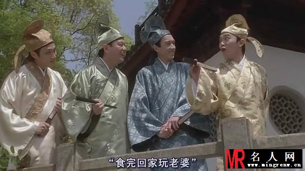唐伯虎点秋香祝枝山剧照(1)