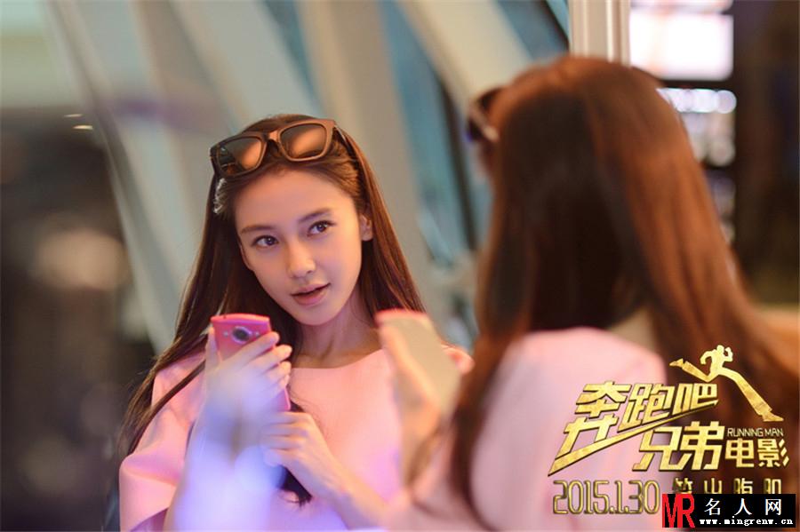 奔跑吧兄弟大电影Angelababy剧照(1)