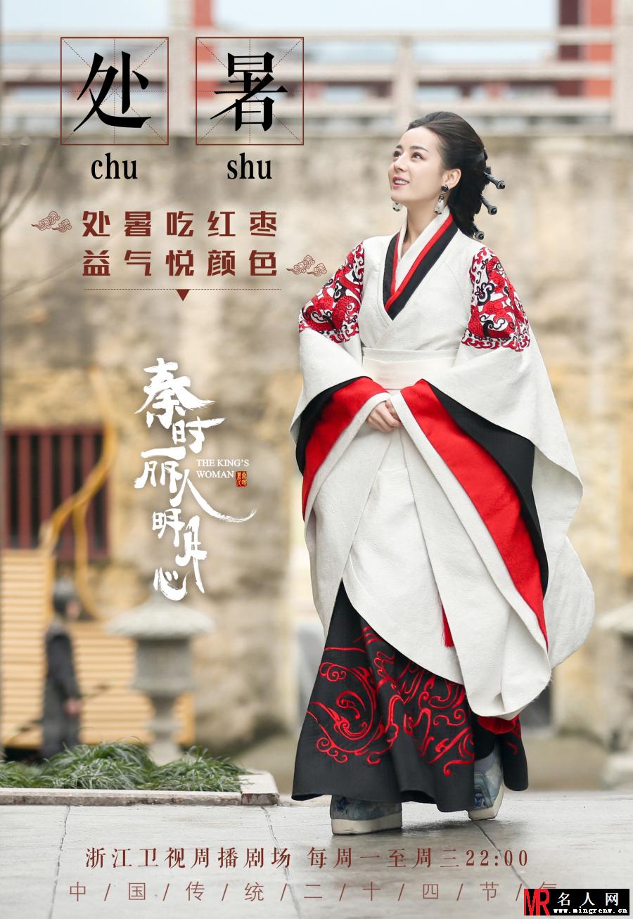 秦时丽人明月心迪丽热巴剧照 饰演公孙丽(1)