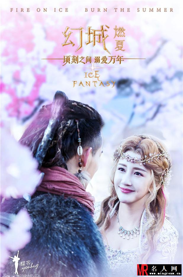 《幻城》曝剧照 角色CP一目了然(1)