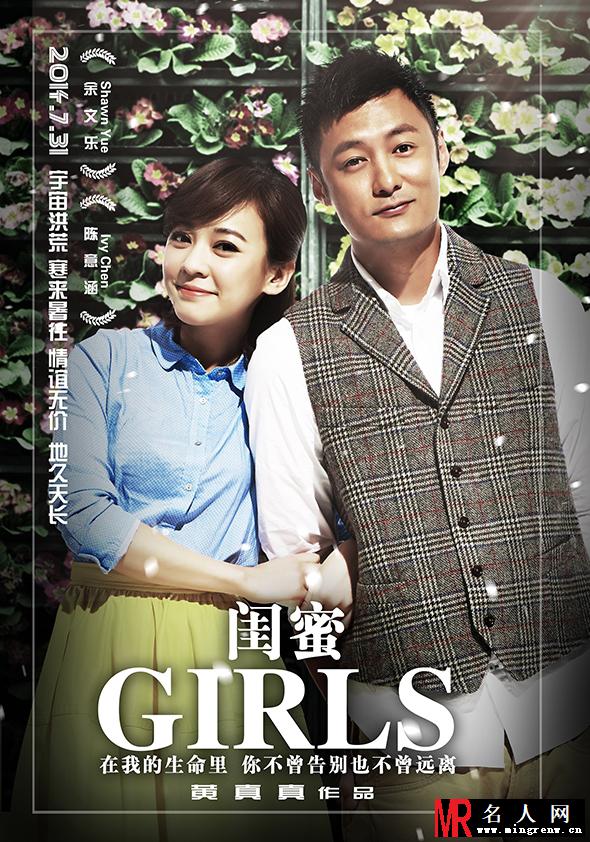 闺蜜2014年版乔立剧照(1)