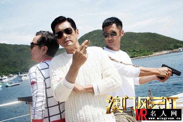 澳门风云2阿乐剧照(1)