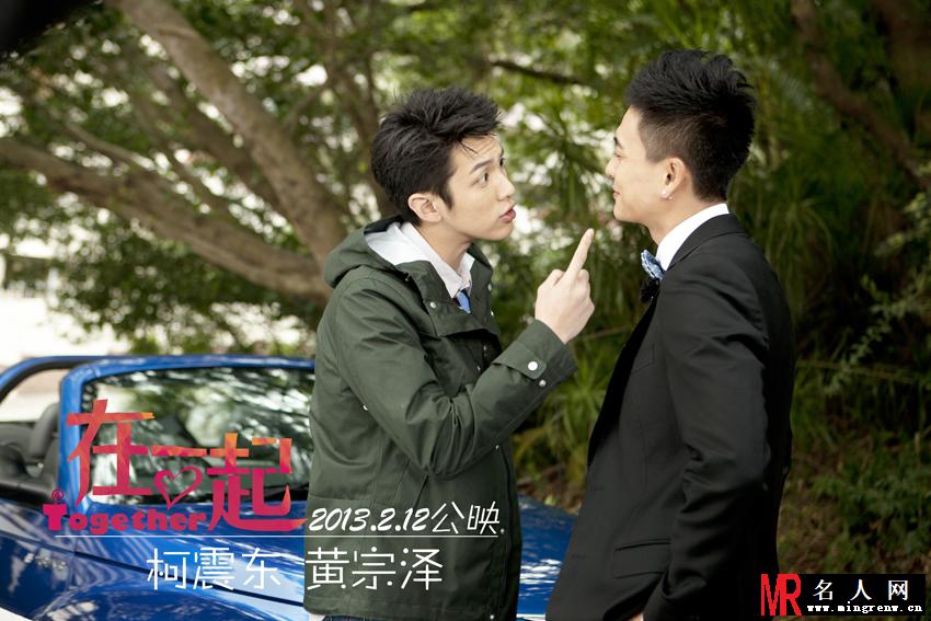 在一起2013年版阿仔剧照(1)