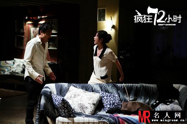 疯狂72小时伍波剧照(1)