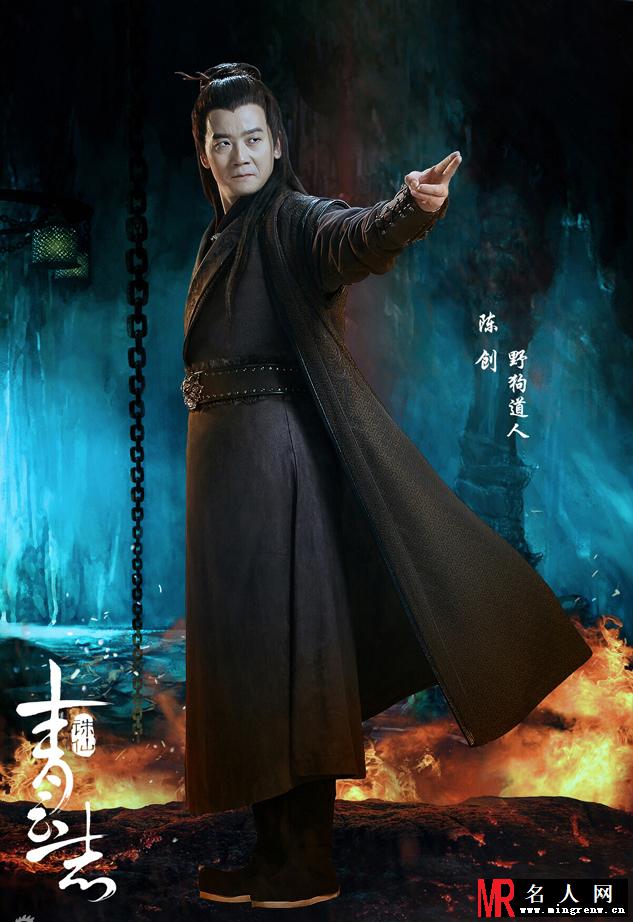 《诛仙青云志》曝光最新主演阵容(1)