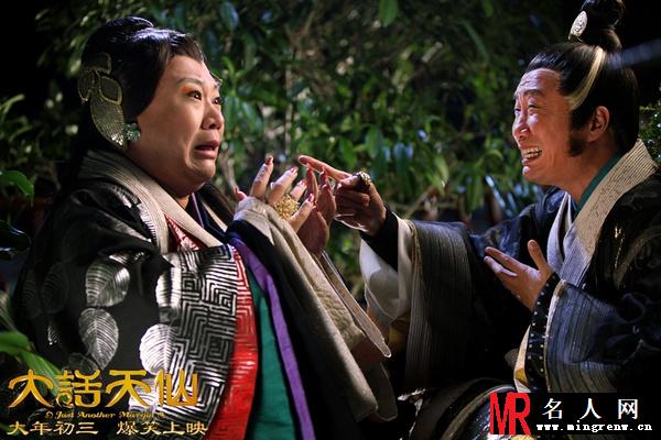 大话天仙赵夫人剧照(1)
