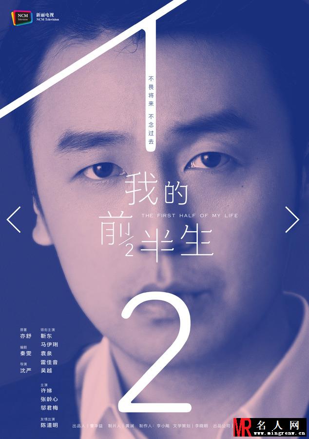 我的前半生陈俊生剧照(1)