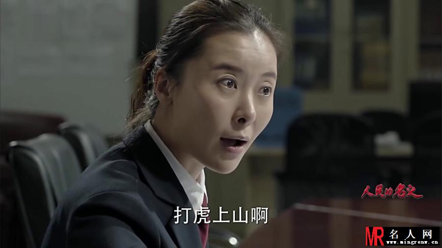 柯蓝《人民的名义》剧照  饰演陆亦可(1)