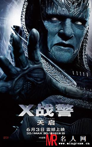《X战警：天启》发中文海报 6月3日上映(1)