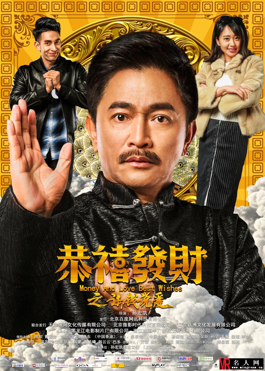 恭喜发财之谈钱说爱于聪剧照(1)