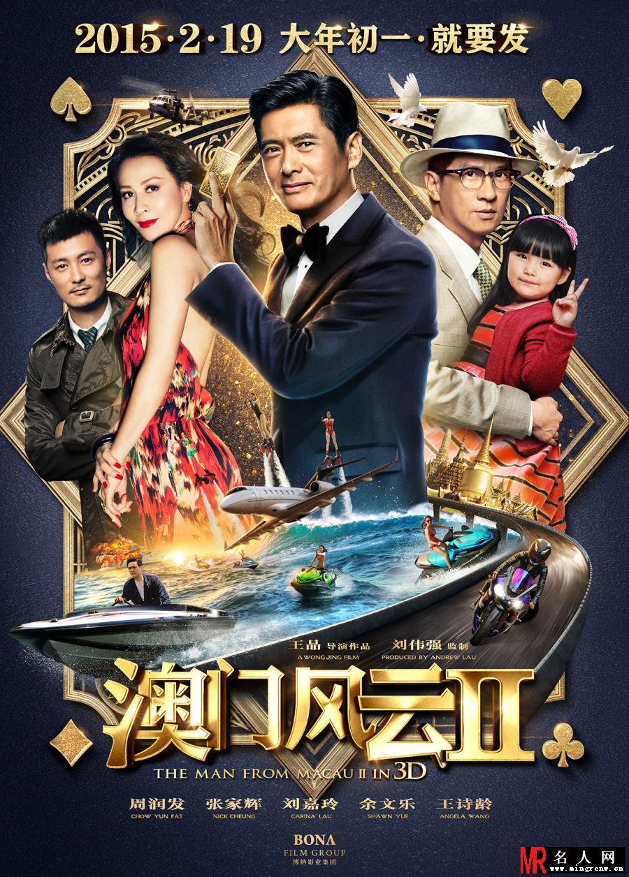 澳门风云2小马妻剧照(1)
