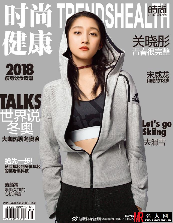 关晓彤宋威龙登新刊封面 运动风诠释青春很完整(1)