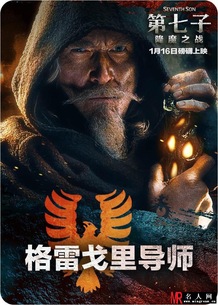 第七子格雷戈里导师剧照(1)