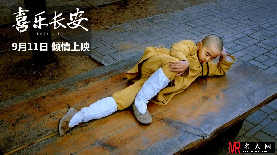 喜乐长安师父剧照(1)