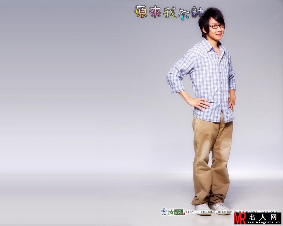 原来我不帅庄俊维剧照(1)